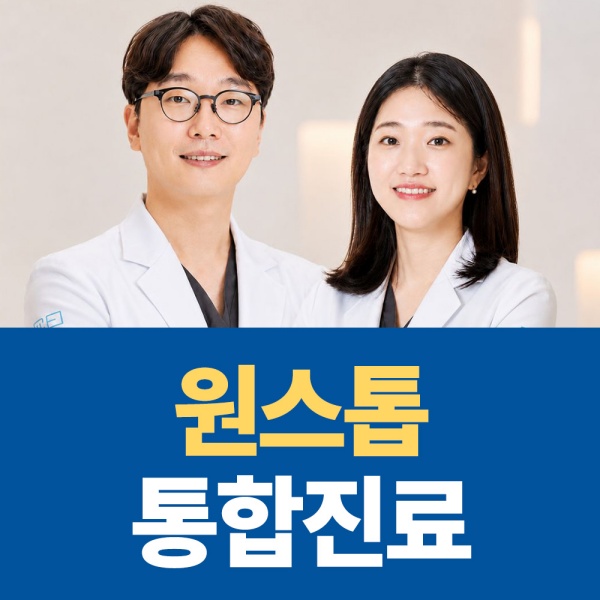 6.일반진료도 한곳에서.jpg